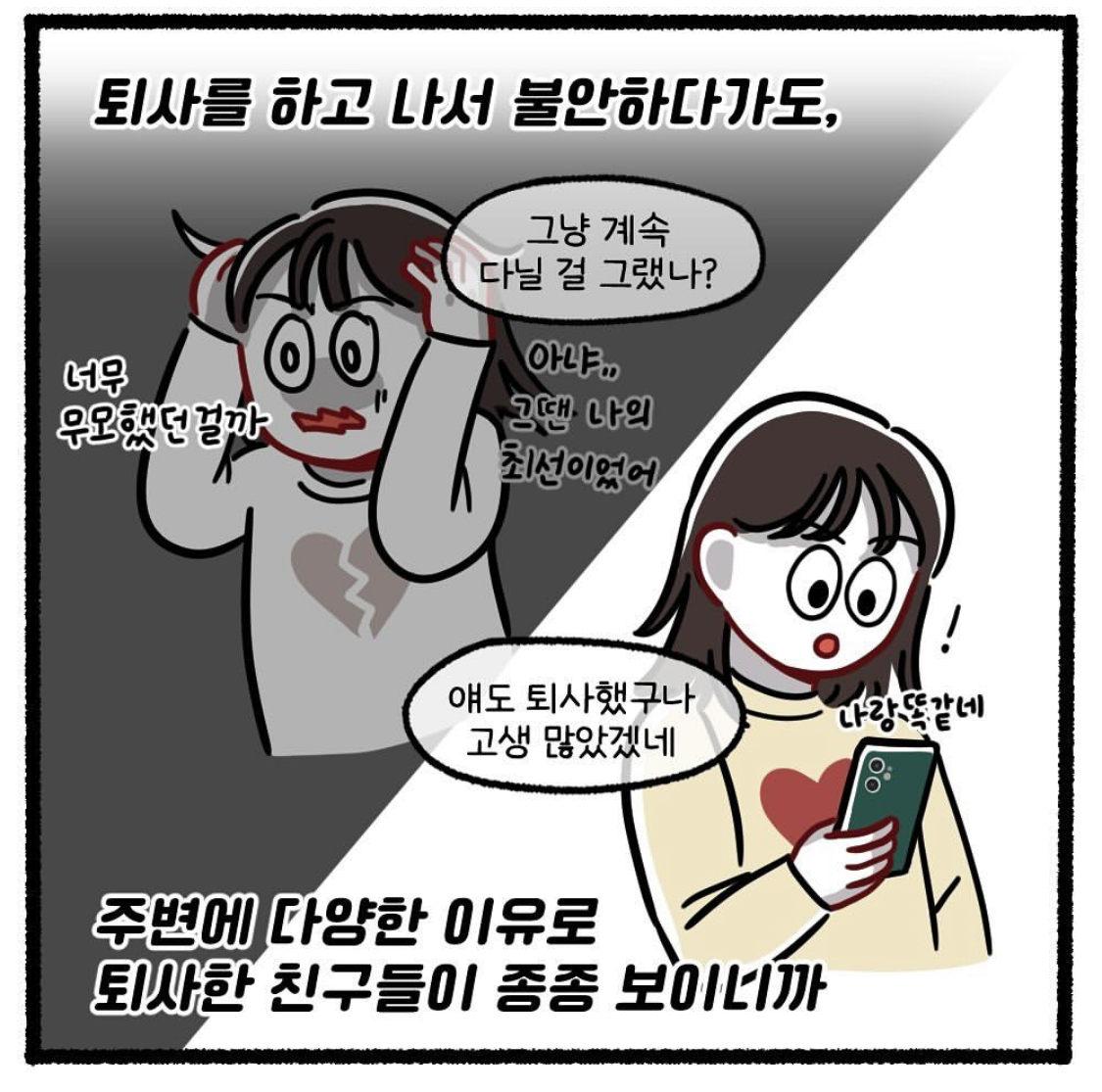 요즘 불안과 침착의 연속이다 01