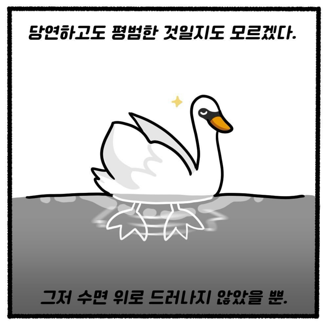 요즘 불안과 침착의 연속이다